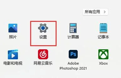 win11游戏输入法怎么关掉？ | win11