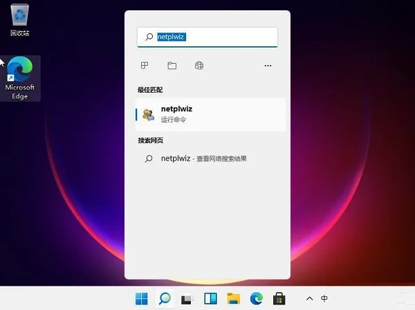 Win11怎么设置成无密码直接登录 | 