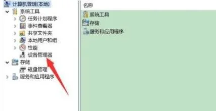 Win11系统usb接口不能识别设备怎么解决