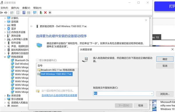 Win11将优化设备管理器 | win11系统优化设置