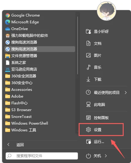 Win11怎么退回上一个版本？Win11版本