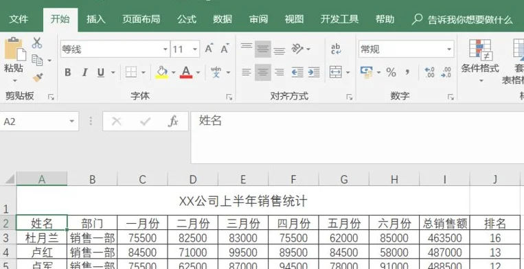 Win11系统怎么启用Excel中的宏？ | win10excel宏怎么打开