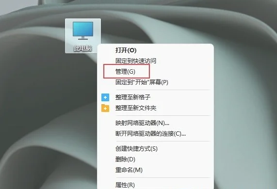 Win11系统usb接口不能识别设备怎么