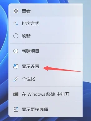 Win11电脑怎么设置分辨率？Win11设置