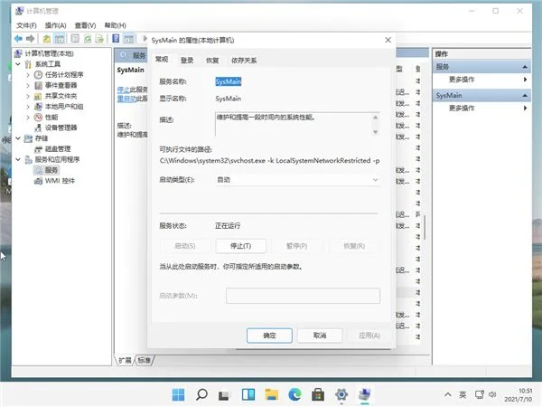 win11磁盘占用100%怎么办？