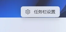 Win11自动隐藏任务栏怎么设置 | wi