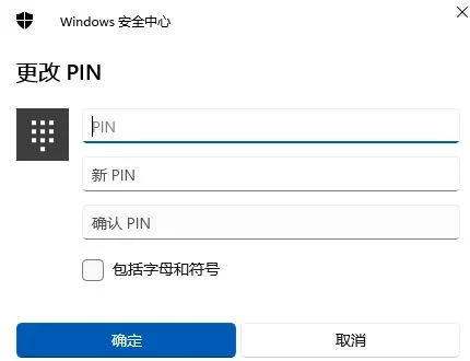 Win11开机输入pin码只能打数字怎么