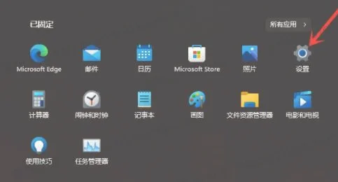 win11推荐的项目怎么关闭？ | win11