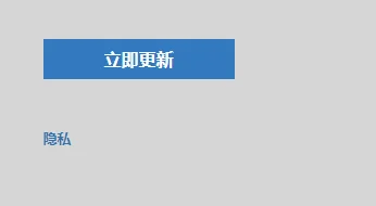 过期电脑怎么在线升级Win11？ | win11正式版怎么在线升级