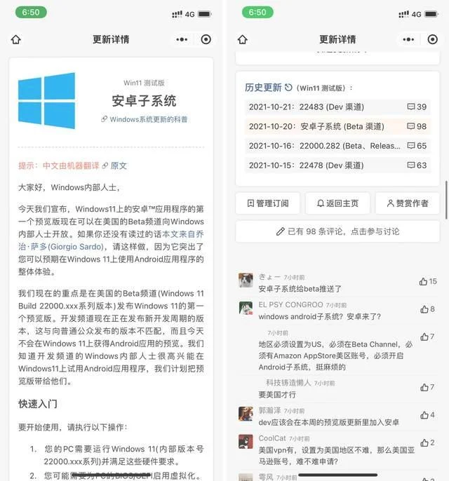 win11安卓子系统怎么打开？ | win11