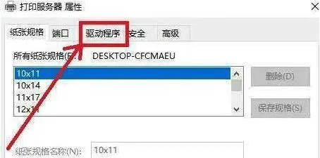 升级Windows11预览版出现错误提示0