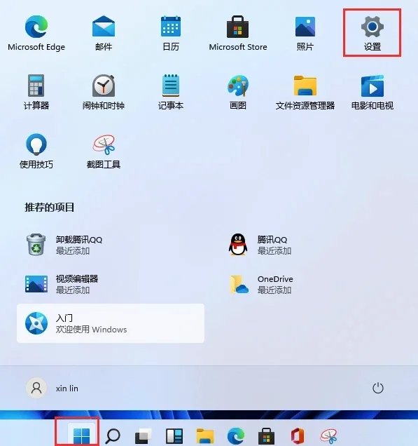 Win11怎么设置电脑开机密码和锁屏