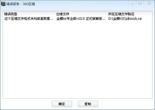 电脑安装不了金蝶怎么回事,金蝶过不了账怎么回事,金蝶上不去怎么回事?