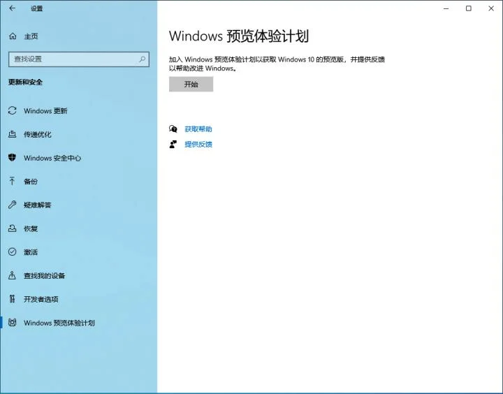 Win7旗舰版怎么完美升级Win11 Win7