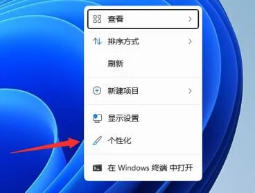 Win11窗口界面是黑色怎么修改？Win11