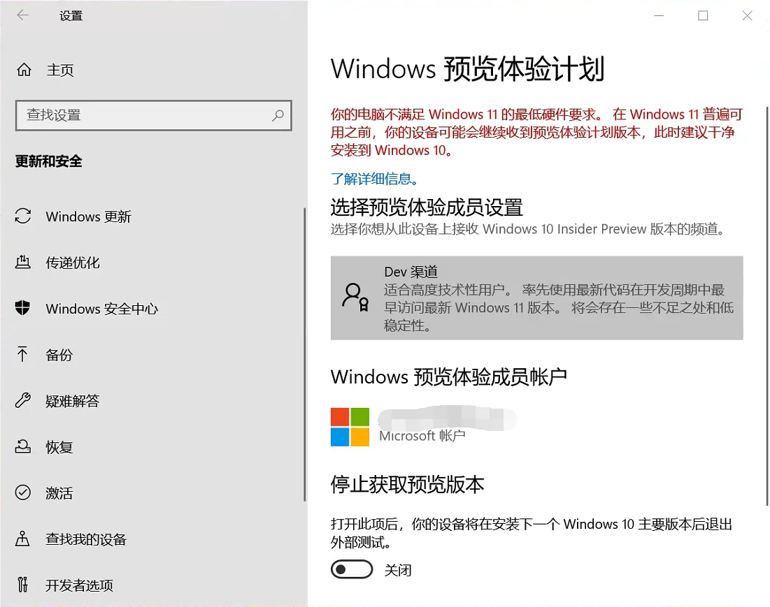 Win11强制升级教程！Win10跳过硬件检