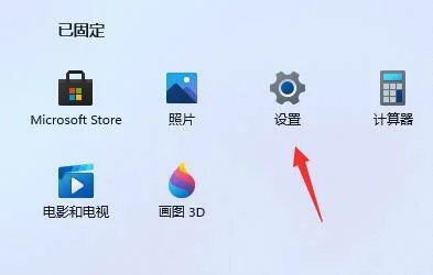 升级Win11后电脑运行太慢太卡怎么