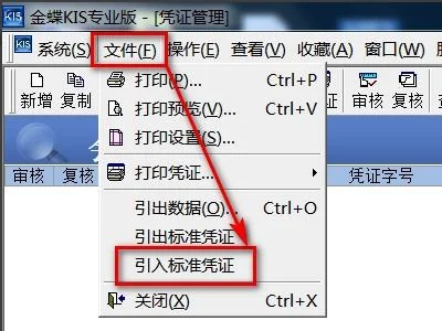 金蝶k3中系统没有找到合适的数据进行引入是为什么