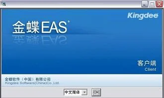 金蝶eas安卓 | 金蝶3G移动ER是什么?