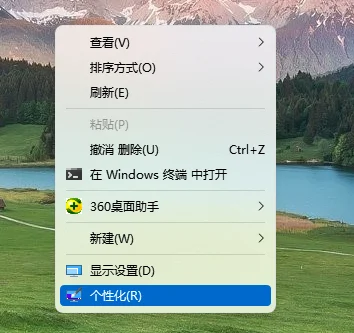 Win11任务栏怎么完全透明 Windows1