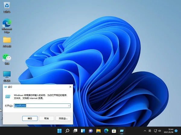 Win11网速变慢怎么办？Windows11解除