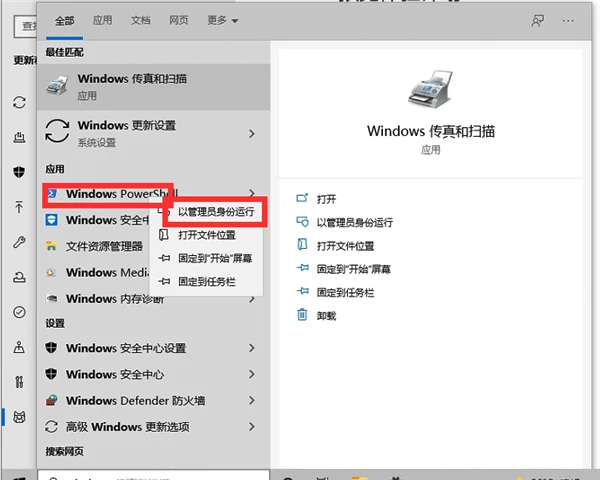 Win11预览体验计划空白怎么办？Win11预览体验计划空白处理方法