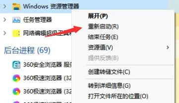 Win11开始菜单点击没有反应怎么办？