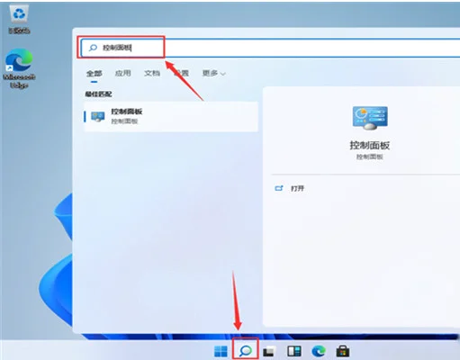 Win11怎么开启控制面板？Win11控制面