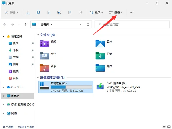 Win11文件后缀名的显示方法 | win11怎么改文件后缀名