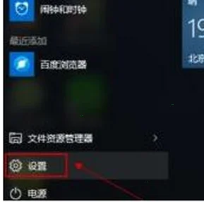 Win11备份系统设置的方法 | win11