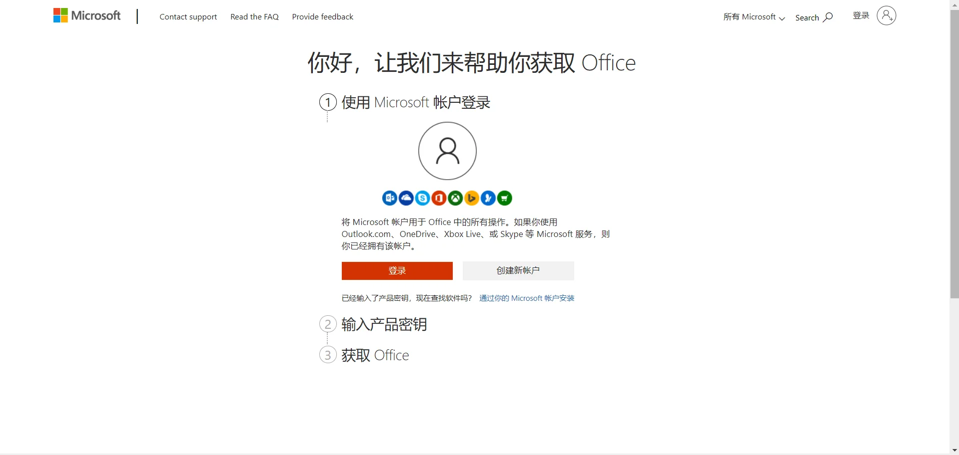 windows11在哪安装office | window