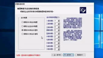 速达软件导入金蝶专业版