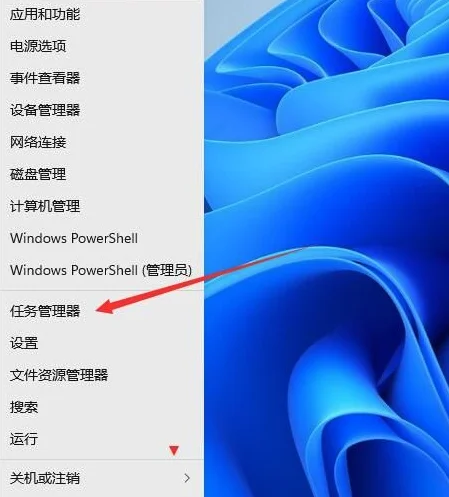 Win11怎么开启任务管理器？ | win11