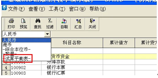 金蝶kis9.2软件怎么在财务参数中设