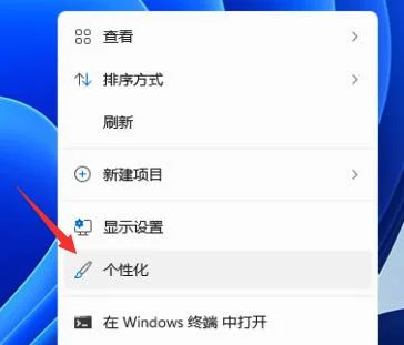 Win11任务栏颜色怎么更改？Win11更改