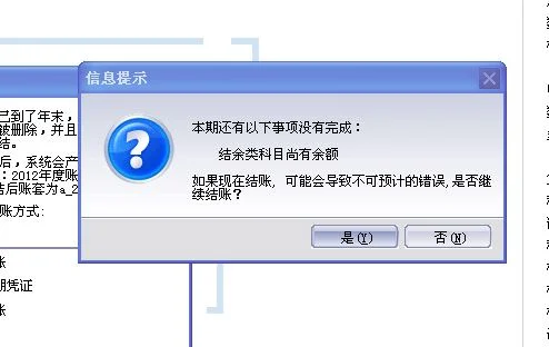 金蝶用民间非营利 | 金蝶软件中民间非营利组织会计科目上净资产属于哪个科目?金蝶软件