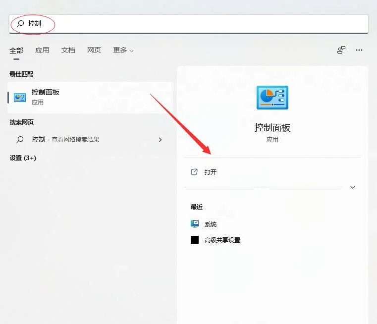 Windows11电脑屏幕倒过来了怎么办？ 