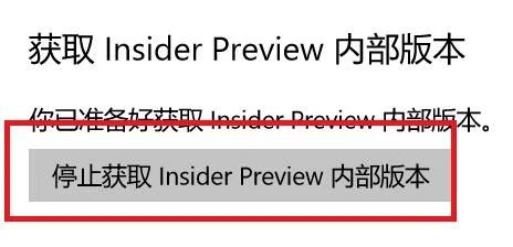 Win11预览版怎么退回正式版？Win11预