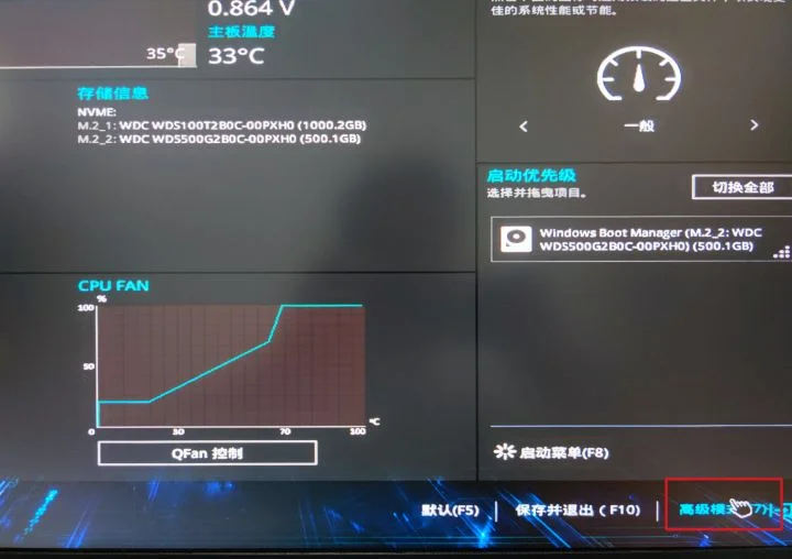 想升级Win11系统主板要怎么开启TPM