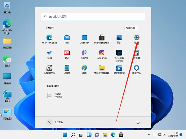 Win11麦克风没声音怎么设置？Win11麦