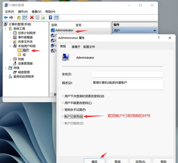 Win11修改C盘用户文件夹名称的方法