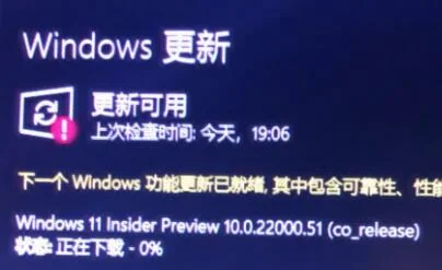 Win11下载一直0%怎么办？Win11下载一