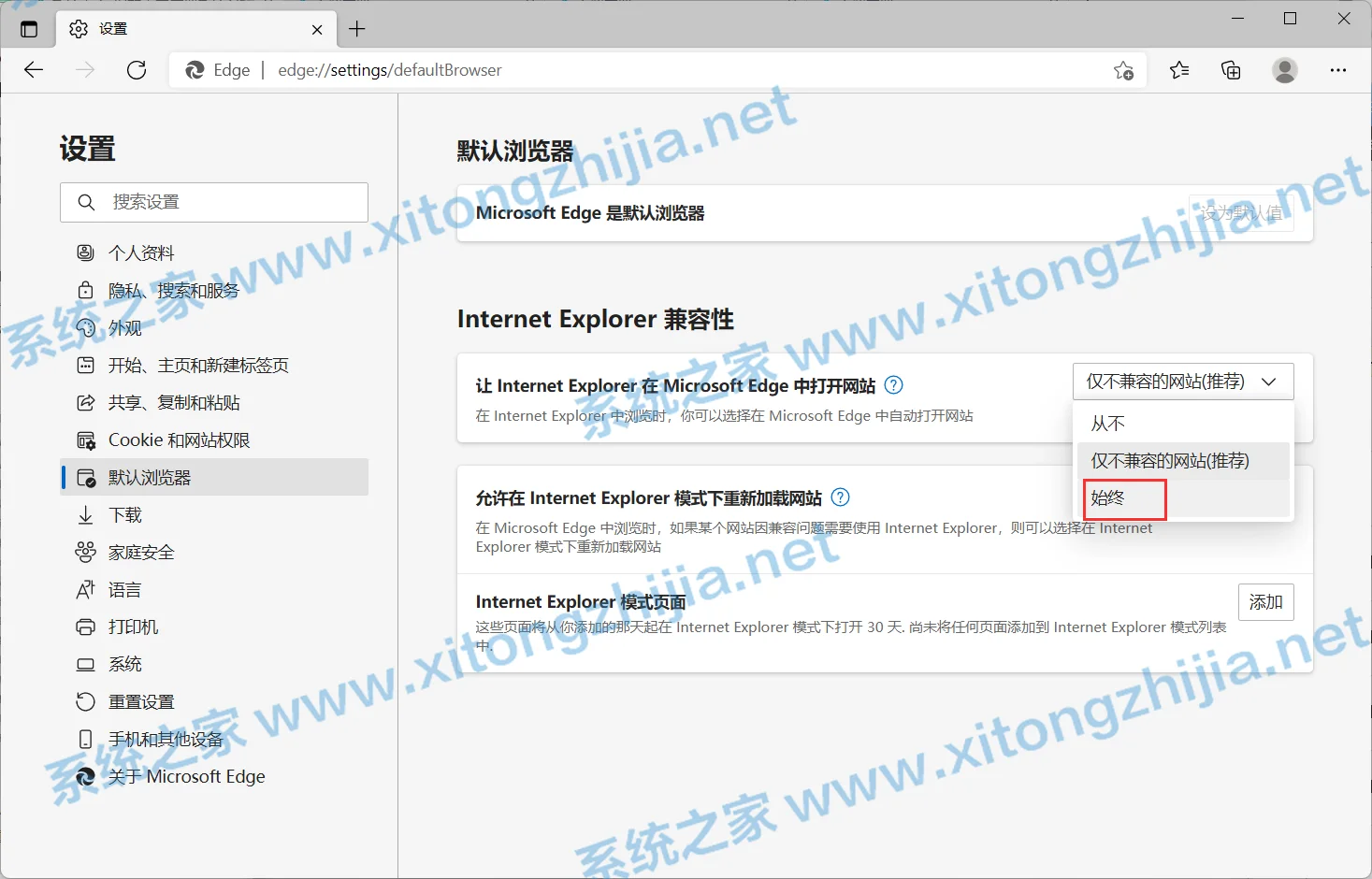 Win11 Edge浏览器怎么开启IE兼容模式？ | win11怎么禁用微软edge浏览器