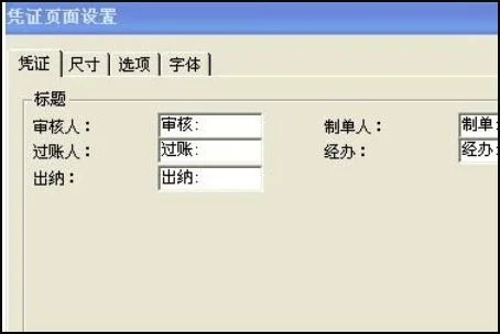 金蝶迷你版帐页怎么打印