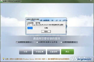 金蝶商贸版v6.1免费 | 金蝶KIS商贸