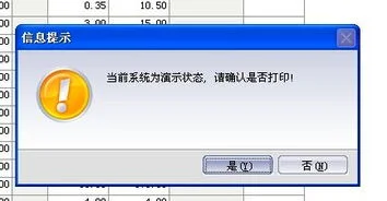 金蝶财务软件演示版是什么