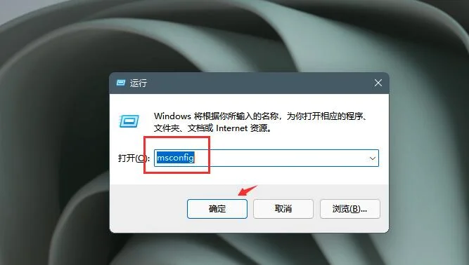 Windows11电脑右下角弹窗广告怎么