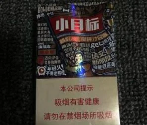 黄金蝶小目标烟多少钱