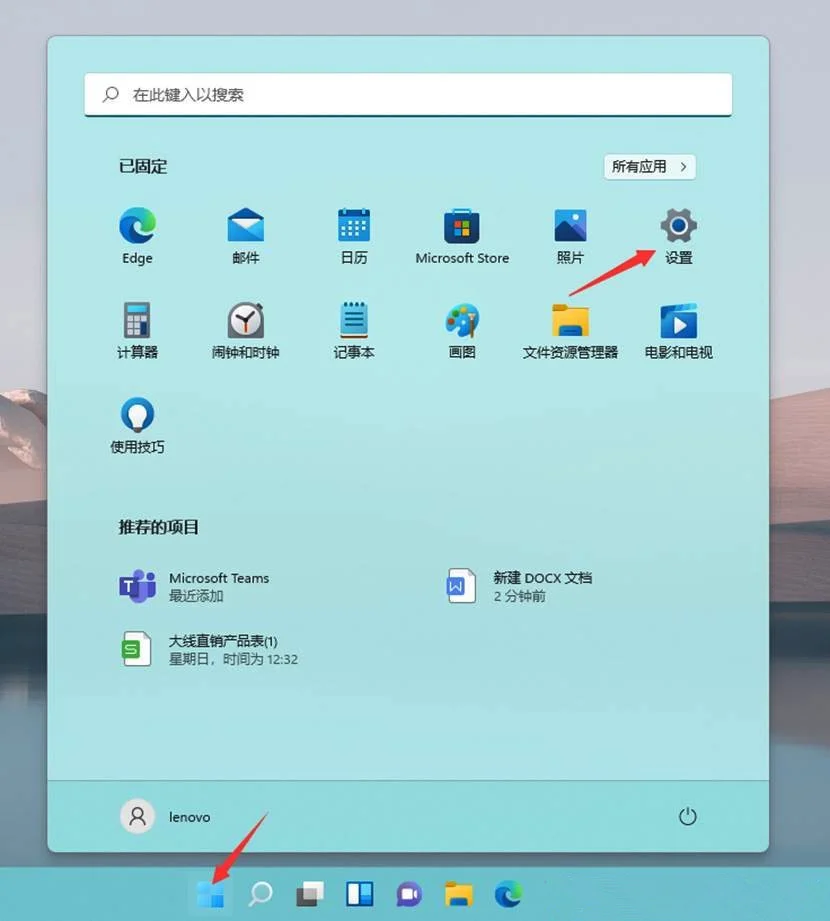 Win11微软账户和本地账户切换教程 