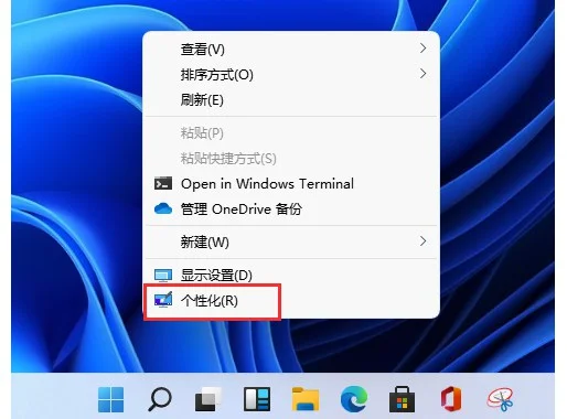 Win11桌面中的“此电脑”图标不见